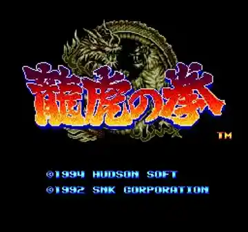 Art of Fighting (USA) (NG) screen shot title